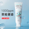 恐龙医生儿童防蛀牙膏60g 商品缩略图0
