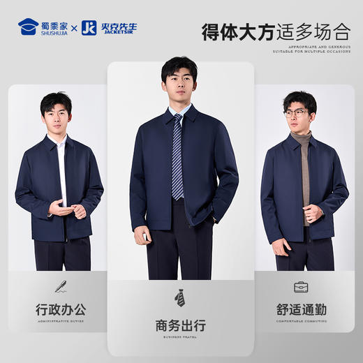 【二代翻领夹克】通勤翻领行政夹克外套防污防水防油夹克上衣 商品图8