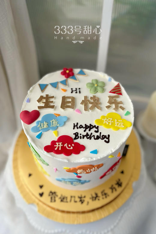 糖牌&生日快乐 商品图0