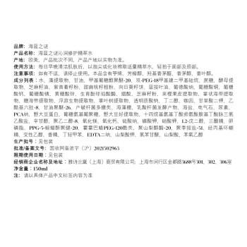 【航免仓】LAMER海蓝之谜修护精萃水150ml（新款） 商品图6