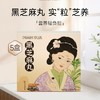 创客村优选黑芝麻丸126克14丸/盒*5盒 商品缩略图0