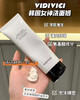 【小香奈儿】韩国女神VIDIVICI蚕丝洗面奶  柔肤泡沫保湿温和不刺激60ml/120ml 商品缩略图0