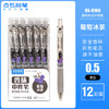 【拍1发6！糖果色系】点石DS-0166 香味彩色按动中性笔 复古色手账 笔记用 0.5水笔文具 商品缩略图11