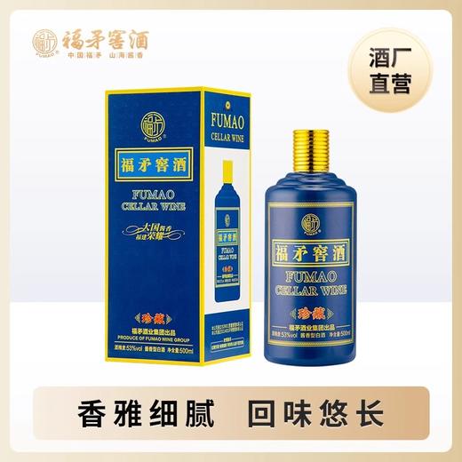 福矛53度福矛酱香型白酒500ml单瓶装 珍藏版宴请送礼收藏 商品图1