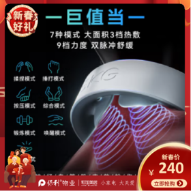 SKG 颈椎按摩仪 _G1系列3代 舒享款