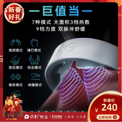 SKG 颈椎按摩仪 _G1系列3代 舒享款 商品图0