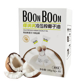 BoonBoon冷压初榨椰子油生酮烘焙护发护肤漱口天然食用椰子油  180g