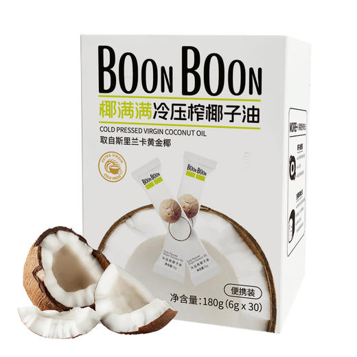 BoonBoon冷压初榨椰子油生酮烘焙护发护肤漱口天然食用椰子油  180g 商品图2