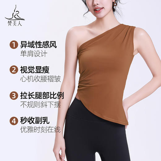 梵美人 F5235 瑜伽背心 云糯柔感  可拆卸胸垫 商品图1