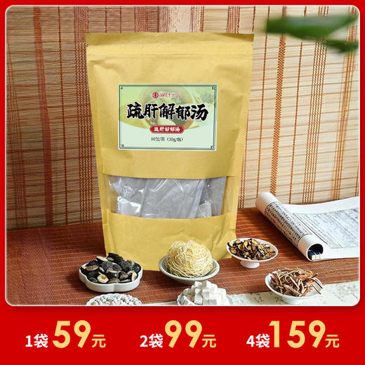 [精选]疏肝解郁汤 泡脚药包 研磨成粉 无需熬煮 10包/袋，30g/包 商品图0