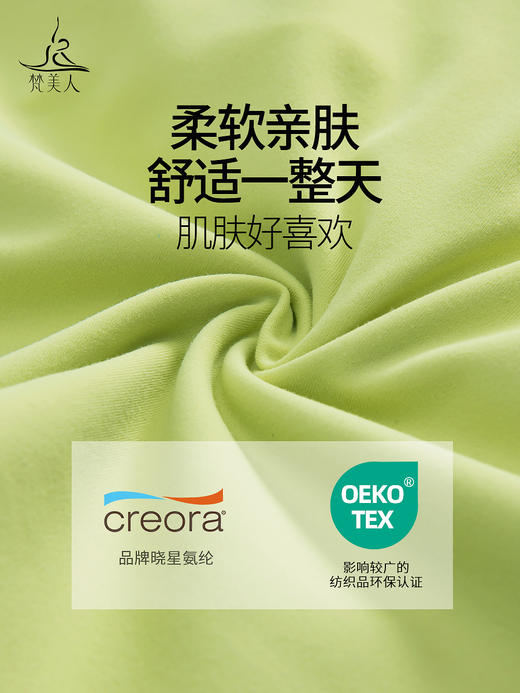 梵美人 F3068 瑜伽文胸 云糯柔感面料 商品图4