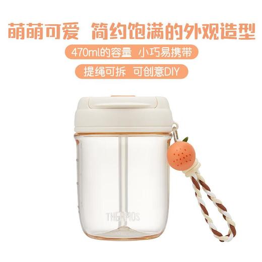 膳魔师 Tritan提绳塑料杯随行杯TCSN-470 桃子/牛油果/橙子(型号备注） 商品图3