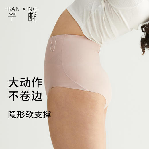 买一送一  底裆 87%莫代尔 7%桑蚕丝 束腰提臀微压收腹三角裤  A-5826   半醒 商品图5