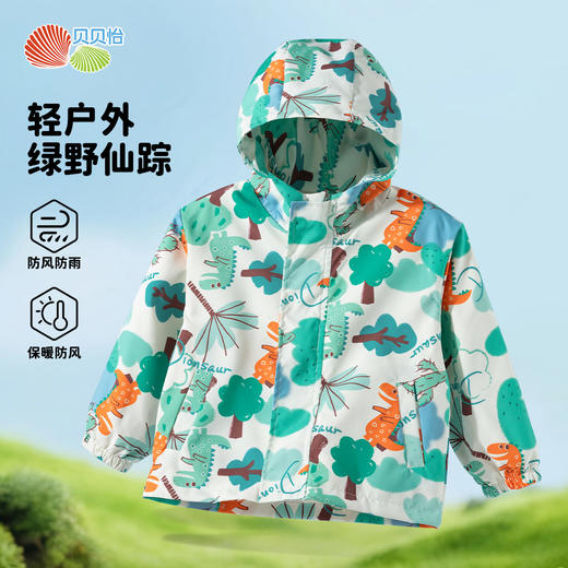 贝贝怡2025春季新款冲锋衣男童上衣外套ZB1ES050 商品图0