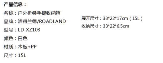 户外折叠手提收纳箱 商品图1
