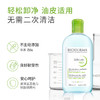 【商城】贝德玛洁肤液500ml（绿盖净妍控油）（粉盖舒妍舒缓）（蓝盖润妍水润） 商品缩略图5