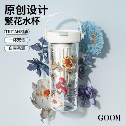 GOOM丨艺术手绘系列水杯600ml 商品图3