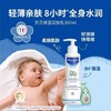 妙思乐温和洗护礼盒宝宝儿童专用洗护套装（300ml+200ml+泵）MSL-45708 商品缩略图2