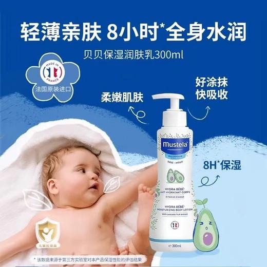 妙思乐温和洗护礼盒宝宝儿童专用洗护套装（300ml+200ml+泵）MSL-45708 商品图2