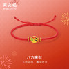 周六福黄金手绳女款5d硬金定价八方来财招财铜钱珐琅红手绳手饰 商品缩略图0