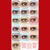 【活动】Cococon&Mliilens年抛 新品 奶油透灰/焦糖栗巧 爆款 帝蓝闪蝶/路西法蓝/银翼天使/美杜莎绿/番尼绯红/麦麦黑晶茶/摇滚仙草/绿茶逃逸/航海日记/北海银滩/纽约棕 混血显色美瞳 商品缩略图4