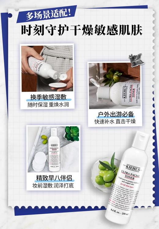【航免仓】Kiehl's科颜氏高保湿精华爽肤水250ml 商品图3