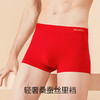 柒牌莫代尔本命年男士大红色内裤夏季透气薄款结婚四角平角短裤衩	123F70440 商品缩略图2