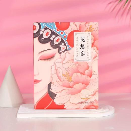 热卖中！！【情人节国风好物 经典传承】非遗卓文后珍珠光感透润水嫩面膜 肌肤缺水 易敏感 茗草养肤 古法新制面膜 商品图1