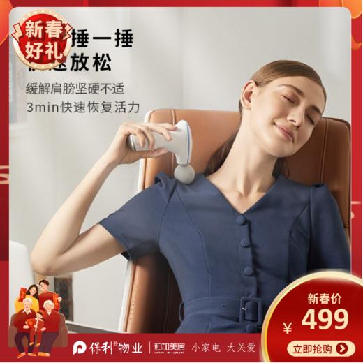 skg筋膜枪_F5mini 商品图0