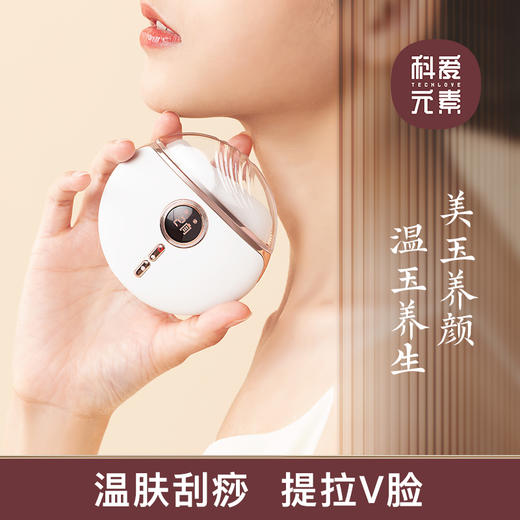 科爱元素 | 玉石推刮仪/推刮棒 商品图0