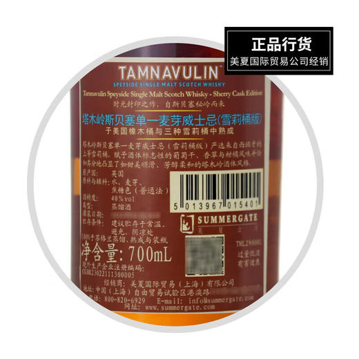 40°塔木岭斯贝塞单一麦芽威士忌（雪莉桶版） 700ml 商品图1