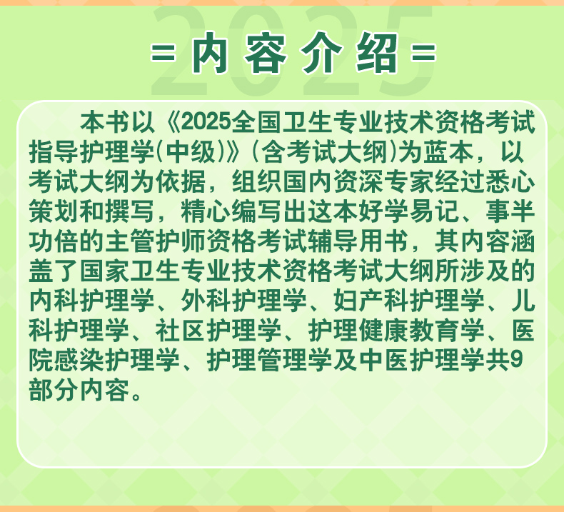 护师考-绿橙_04.jpg