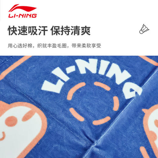 李宁（LI-NING） 运动毛巾AMJS023-2舒适柔软吸汗擦汗健身凉爽降温 吸汗毛巾 商品图2