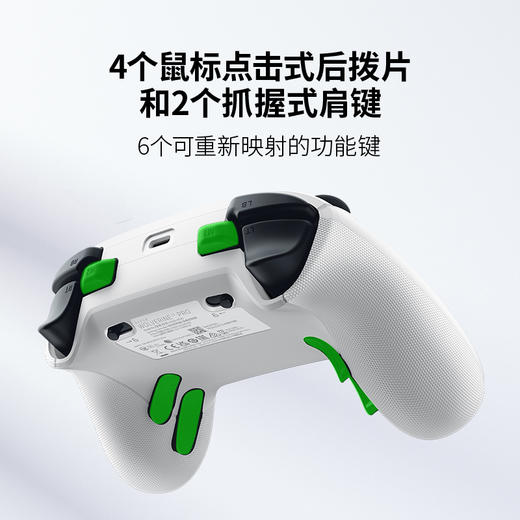 Razer雷蛇幻影战狼V3 Pro专业版无线游戏手柄【雷蛇官方直营，2年有限质保】 商品图7