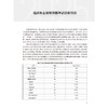 考试达人 2025临床执业医师资格考试冲刺模考 吴春虎主编 医师资格考试用书 2025执业医师 临床医学 9787117373067人民卫生出版社 商品缩略图4