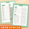 初中读书笔记练字帖课本同步七八九年级语文同步练字帖阅读摘抄本 商品缩略图6