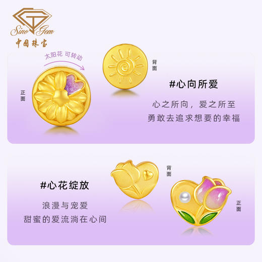 「LOVESTAR-爱的礼物」黄金珐琅转运珠 足金蝴蝶花朵郁金香桃花手串手绳 商品图2