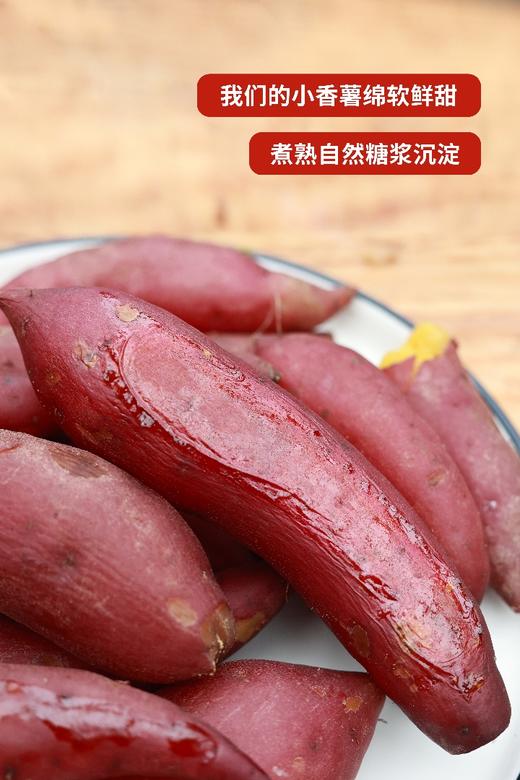 蒸煮烤都好吃【临安天目小香薯】临安地标农产品 宝宝辅食代餐粗粮 快手懒人早餐 甘甜又软糯 皮薄少筋 商品图4