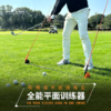MELE LINKS美乐高尔夫全能平面训练器 商品缩略图0