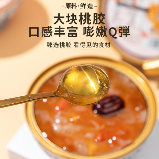 燕叨叨燕窝桃胶羹礼盒228g*6碗 速食代餐粥老人孕妇即食燕窝节日送礼 商品图2