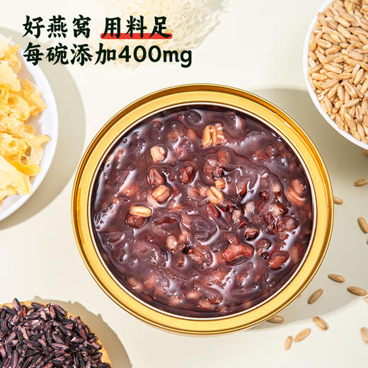 燕叨叨黑米牛奶燕窝粥礼盒248g*6碗 孕妇早餐代餐粥滋补速食粥年货送礼 商品图4