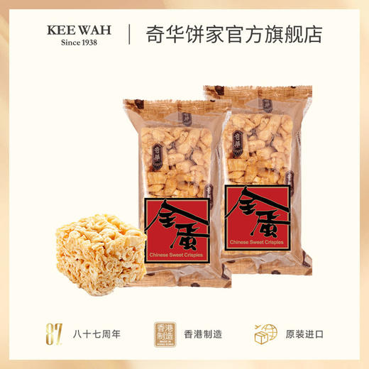 【各种口味沙琪玛2粒装】鸡蛋沙琪玛传统糕进口零食品特产小吃 商品图8