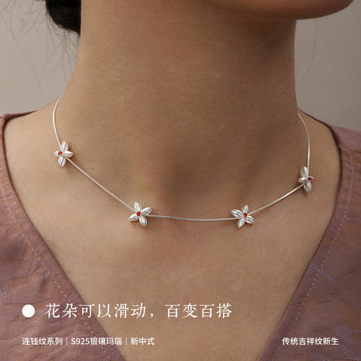 COSTAR花开财绵钱纹系列新年本命年红绳 情人节闺蜜礼物银项链耳环 商品图1