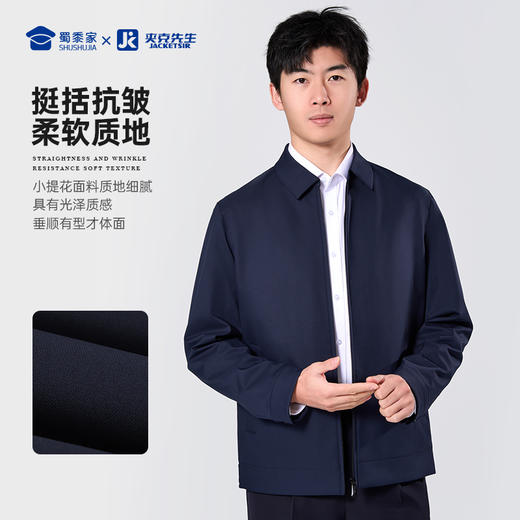 【二代翻领夹克】通勤翻领行政夹克外套防污防水防油夹克上衣 商品图7