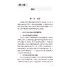生命信息系统进化理论研究 金新政主编 西医 管理 生物科学 进化驱动力 生命信息系统的基本原理 9787117374231人民卫生出版社 商品缩略图4