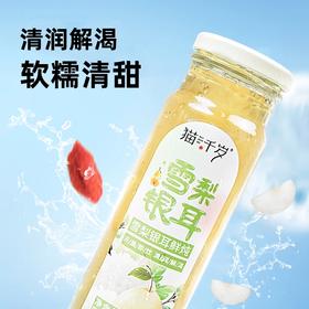 猫千岁雪梨银耳鲜炖 清润解渴 软糯清甜