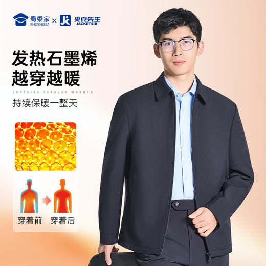 【翻领加绒夹克】防泼水行政夹克外套通勤保暖上衣JZ401 商品图6