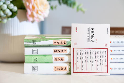 雅韵哲思文库（小窗幽记+幽梦影+了凡四训+围炉夜话）（套装共4册） 商品图7