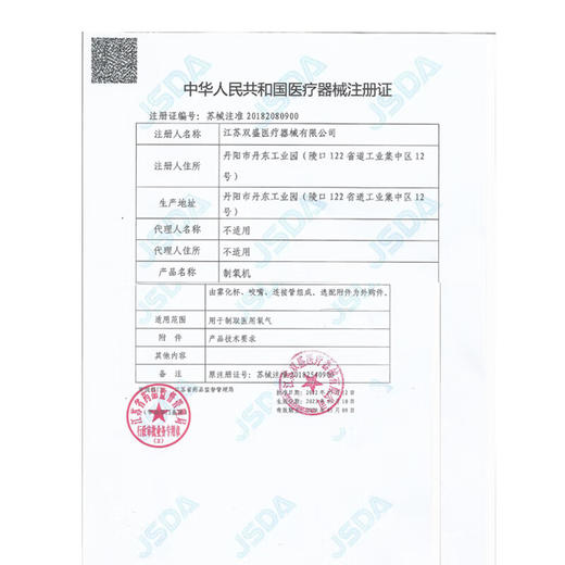 西屋（Westinghouse）医用制氧机_SZ-5DW （医疗五升机） 商品图3