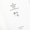 渺小一生 商品缩略图10